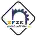 زرین فولاد زاگرس کرمانشاه زرین فولاد زاگرس کرمانشاه